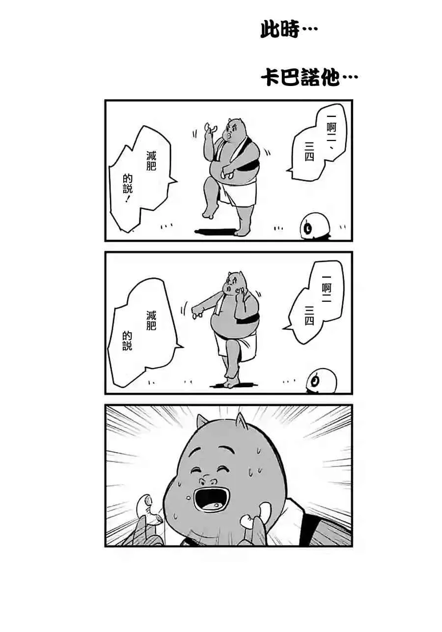 第59话 ② 第17页