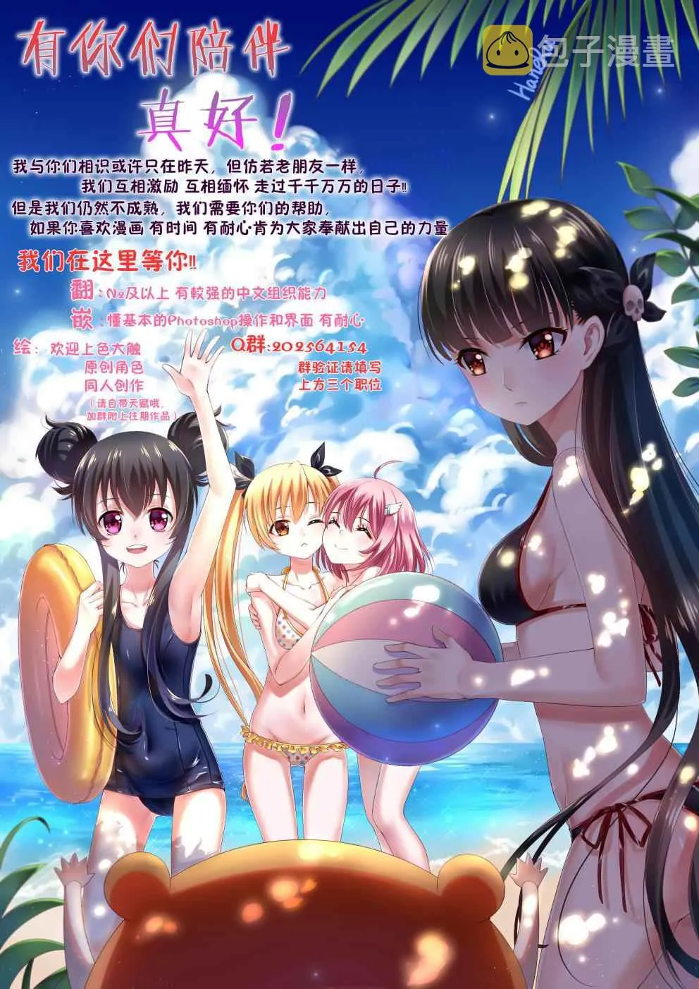 第59话 ② 第19页