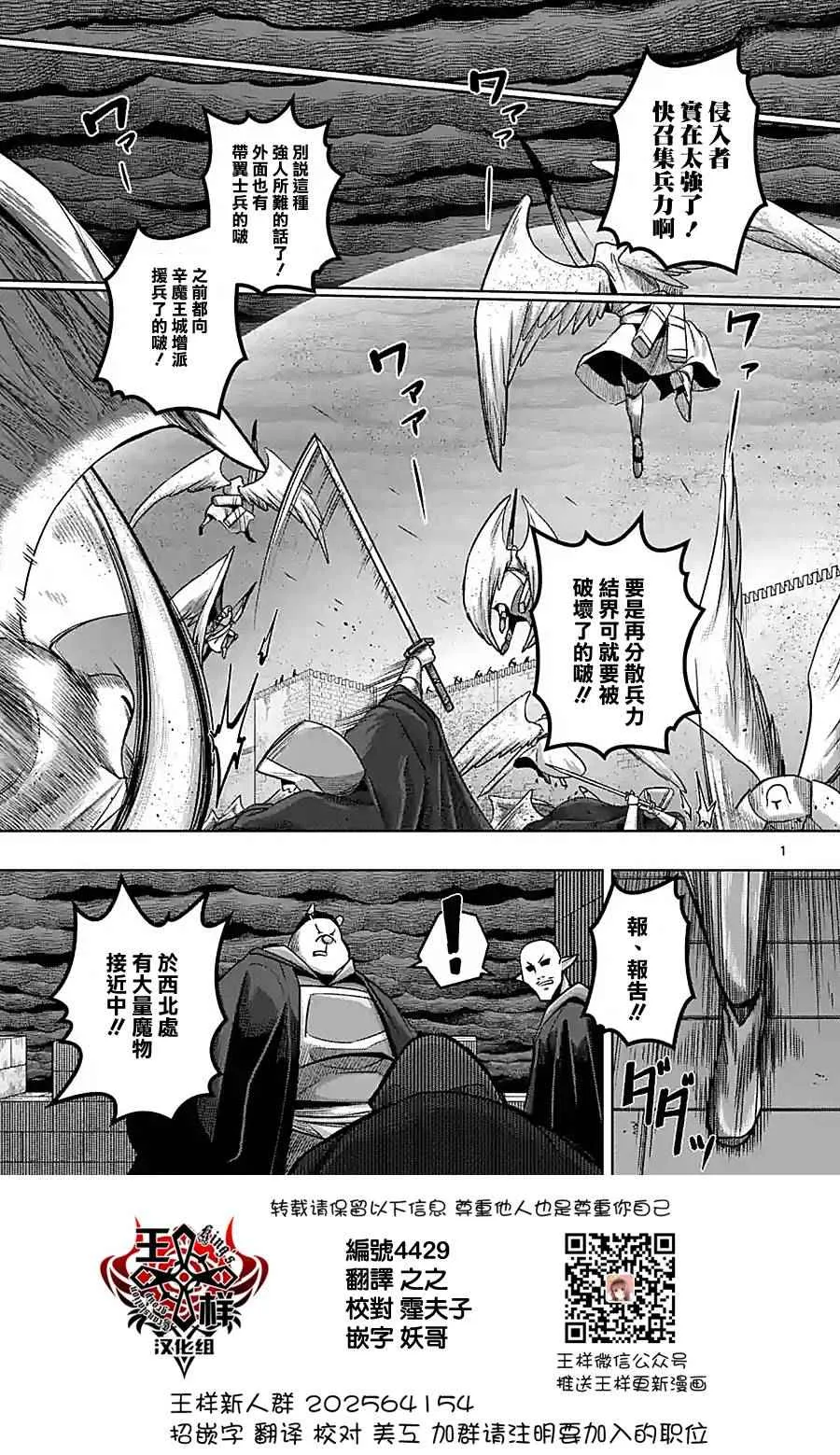 第60话 第1页