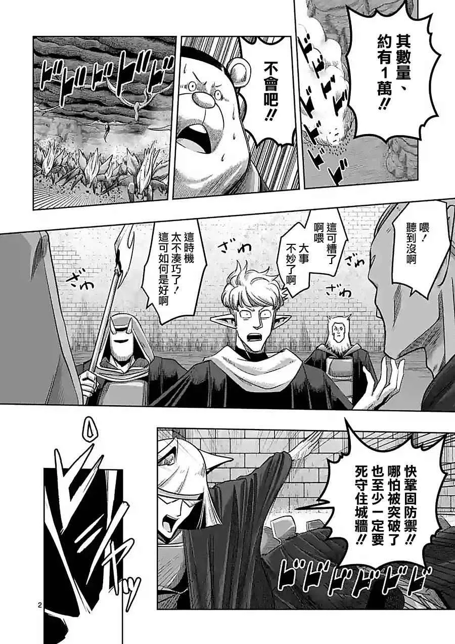 第60话 第2页