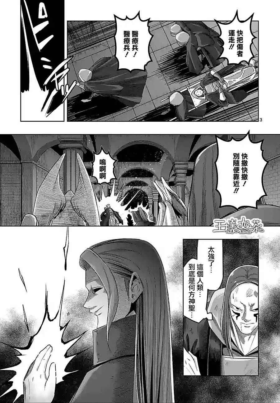 第60话 第3页