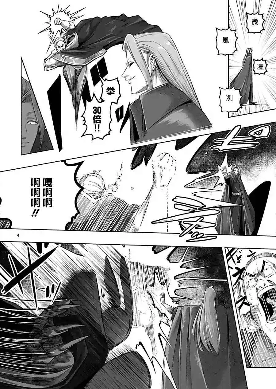 第60话 第4页
