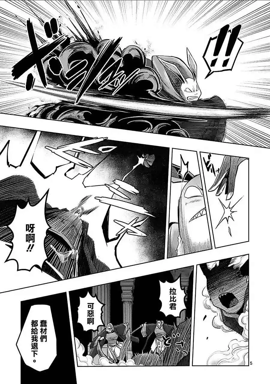 第60话 第5页
