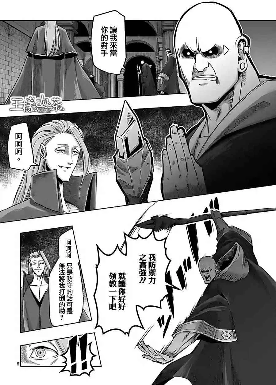 第60话 第6页