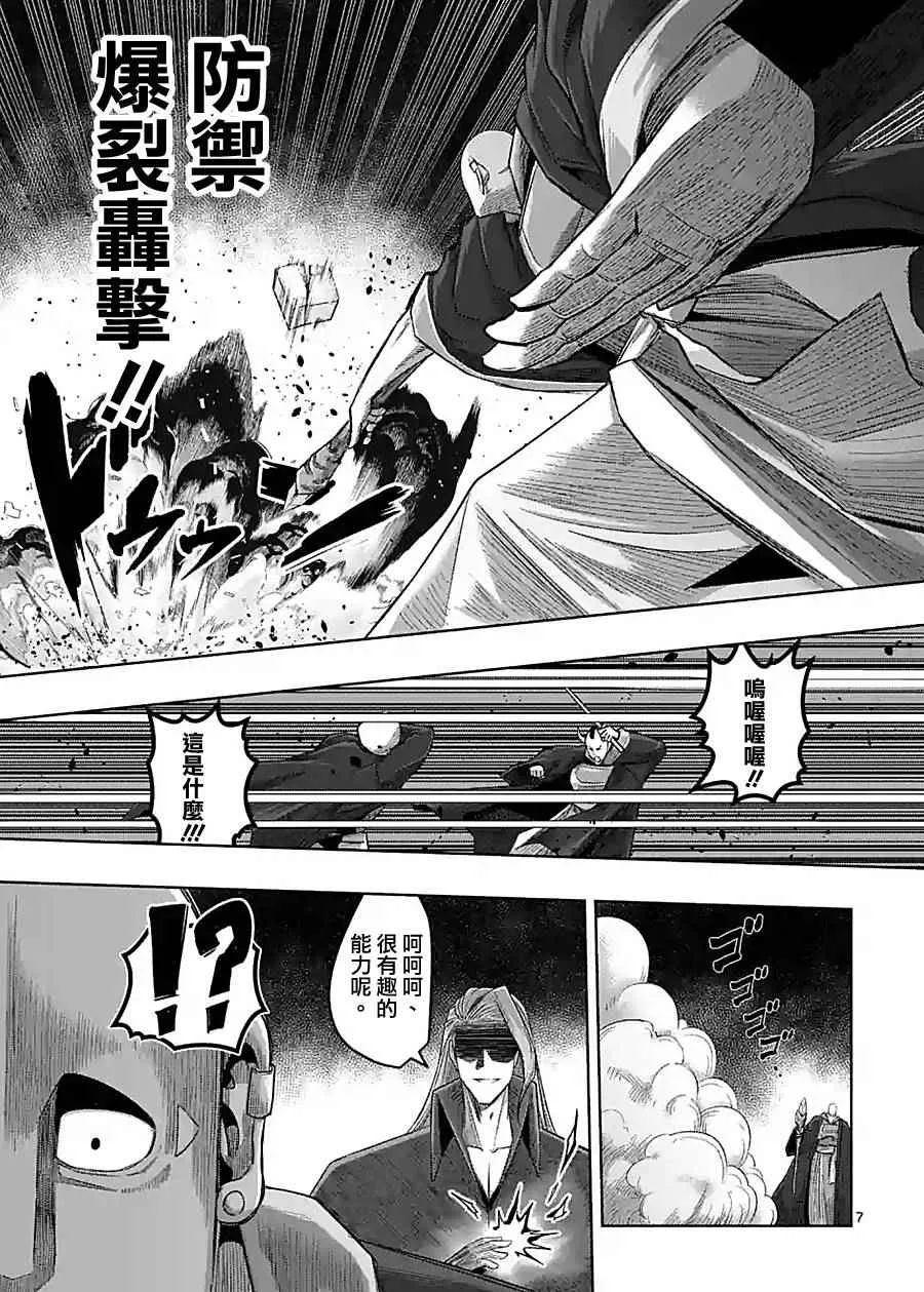 第60话 第7页