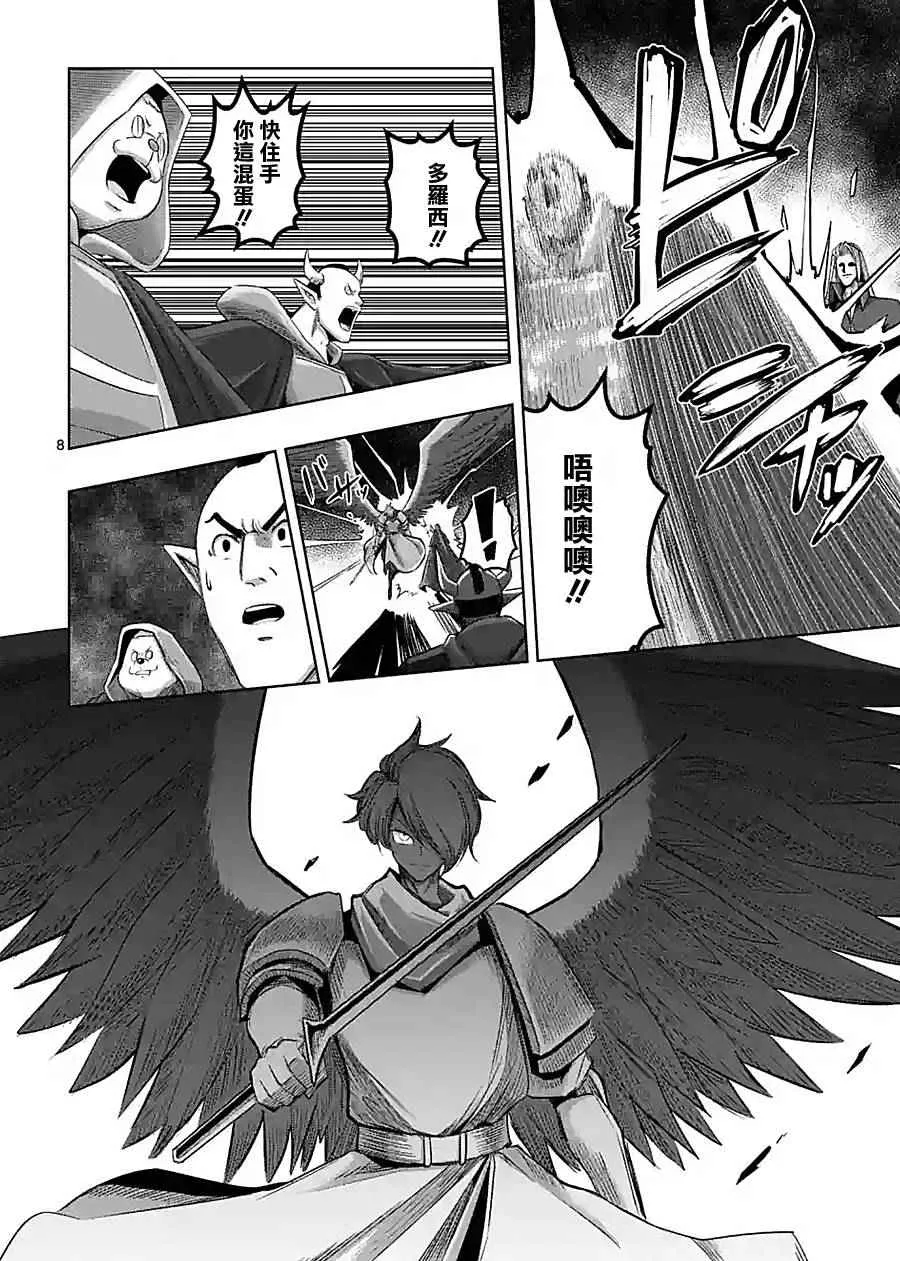 第60话 第8页