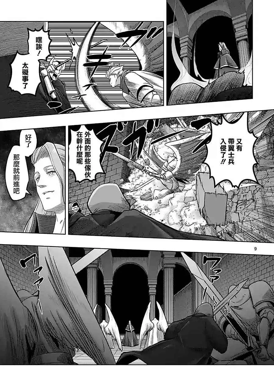 第60话 第9页