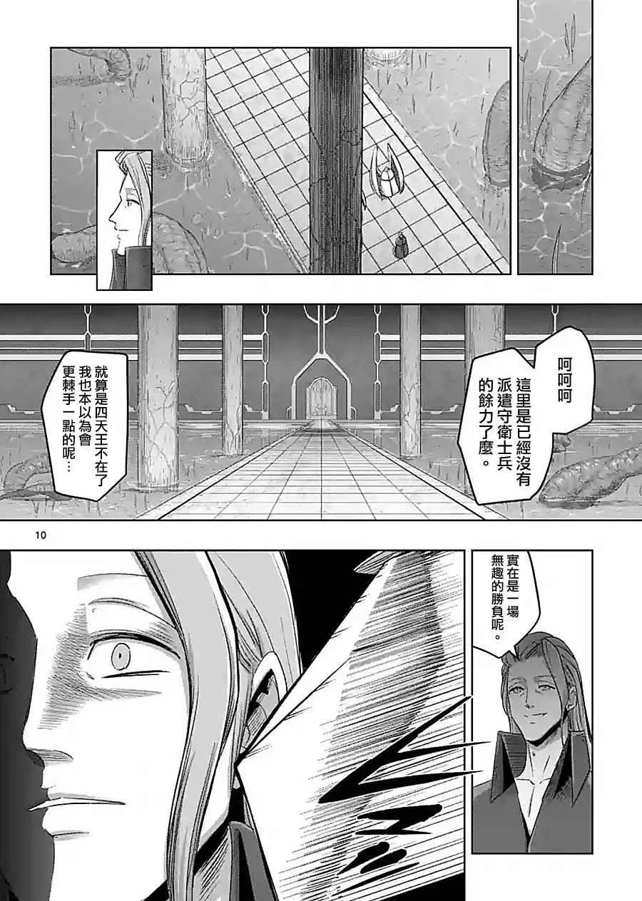 第60话 第10页