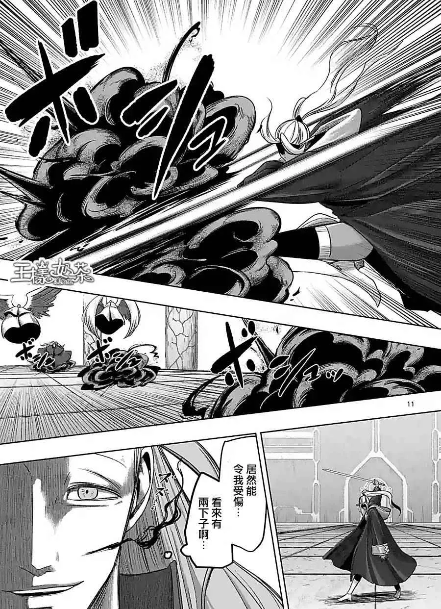 第60话 第11页
