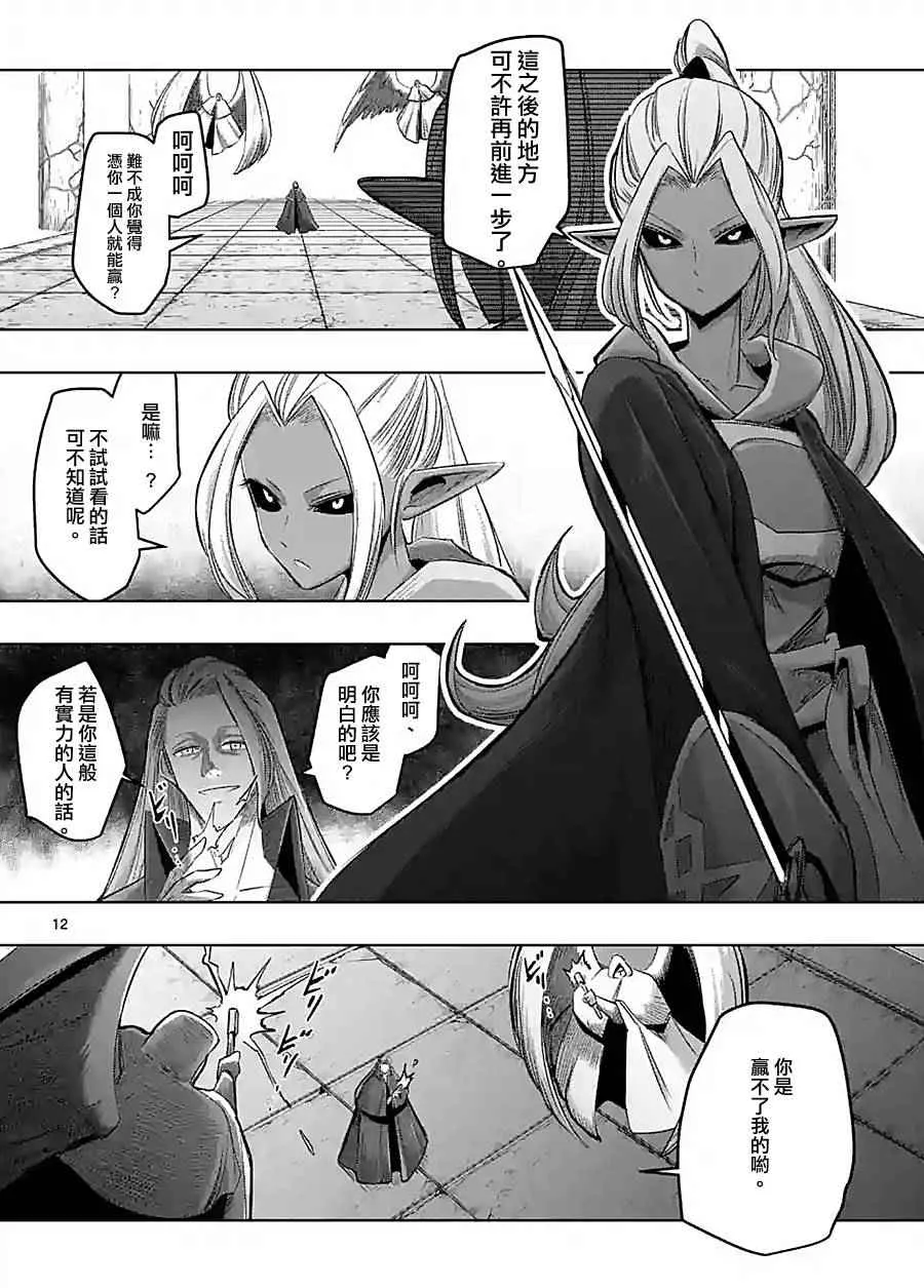 第60话 第12页