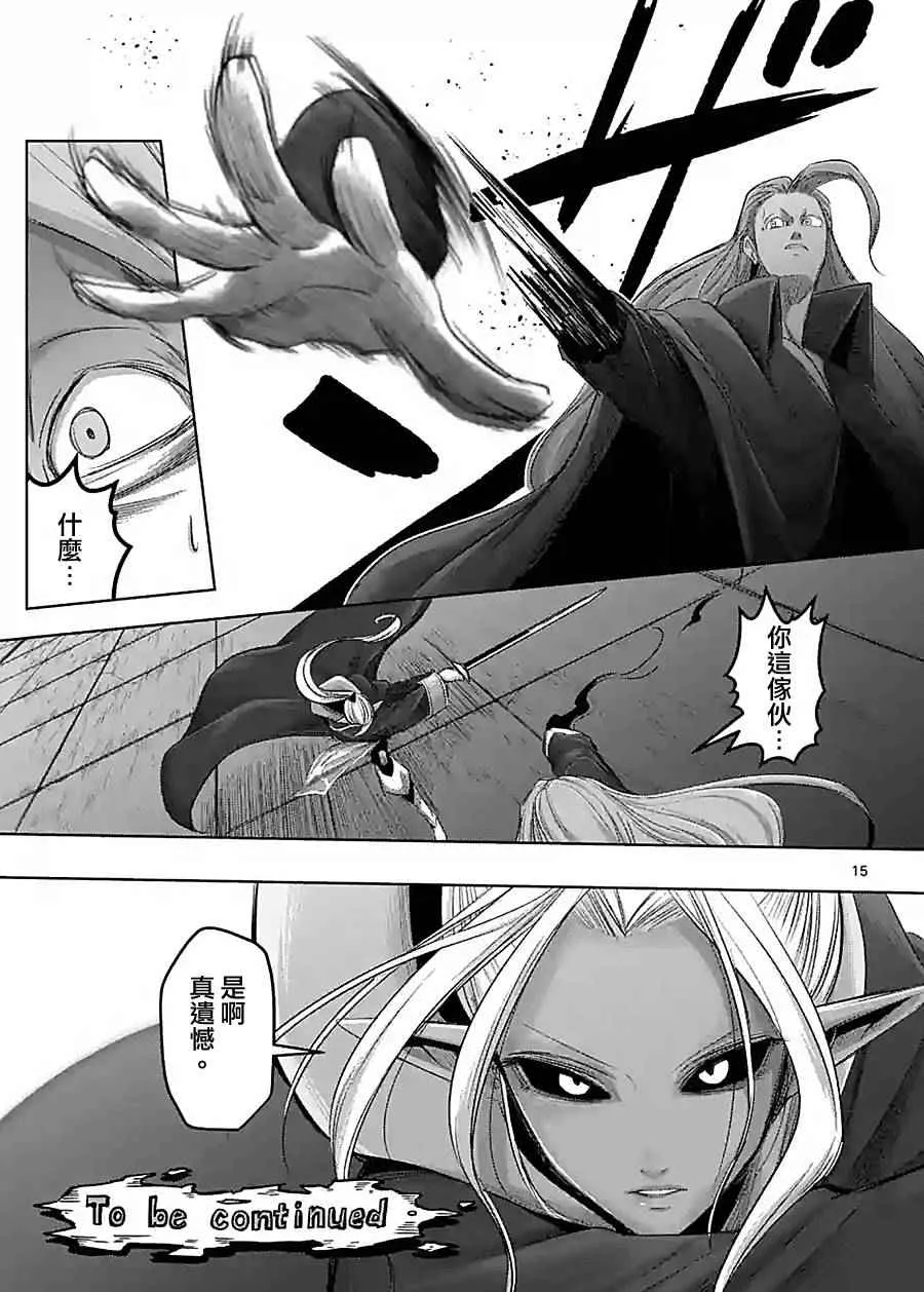 第60话 第15页