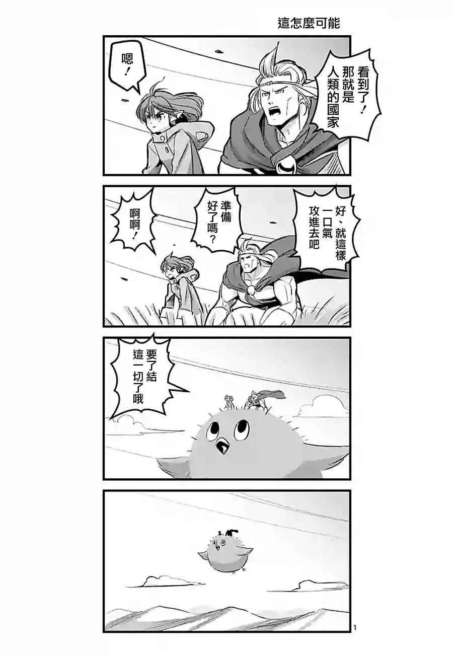 第60话 第16页