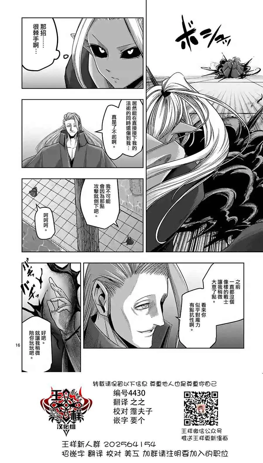 第60话 后篇 第1页
