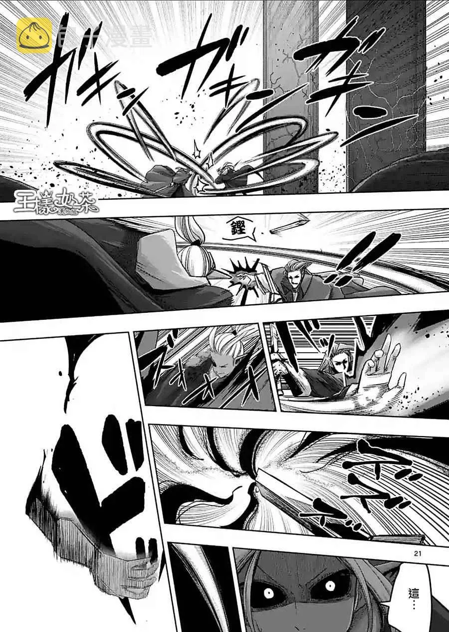 第60话 后篇 第6页