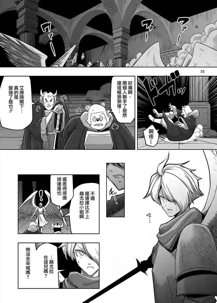 第60话 后篇 第8页