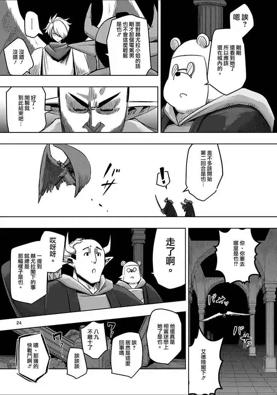 第60话 后篇 第9页