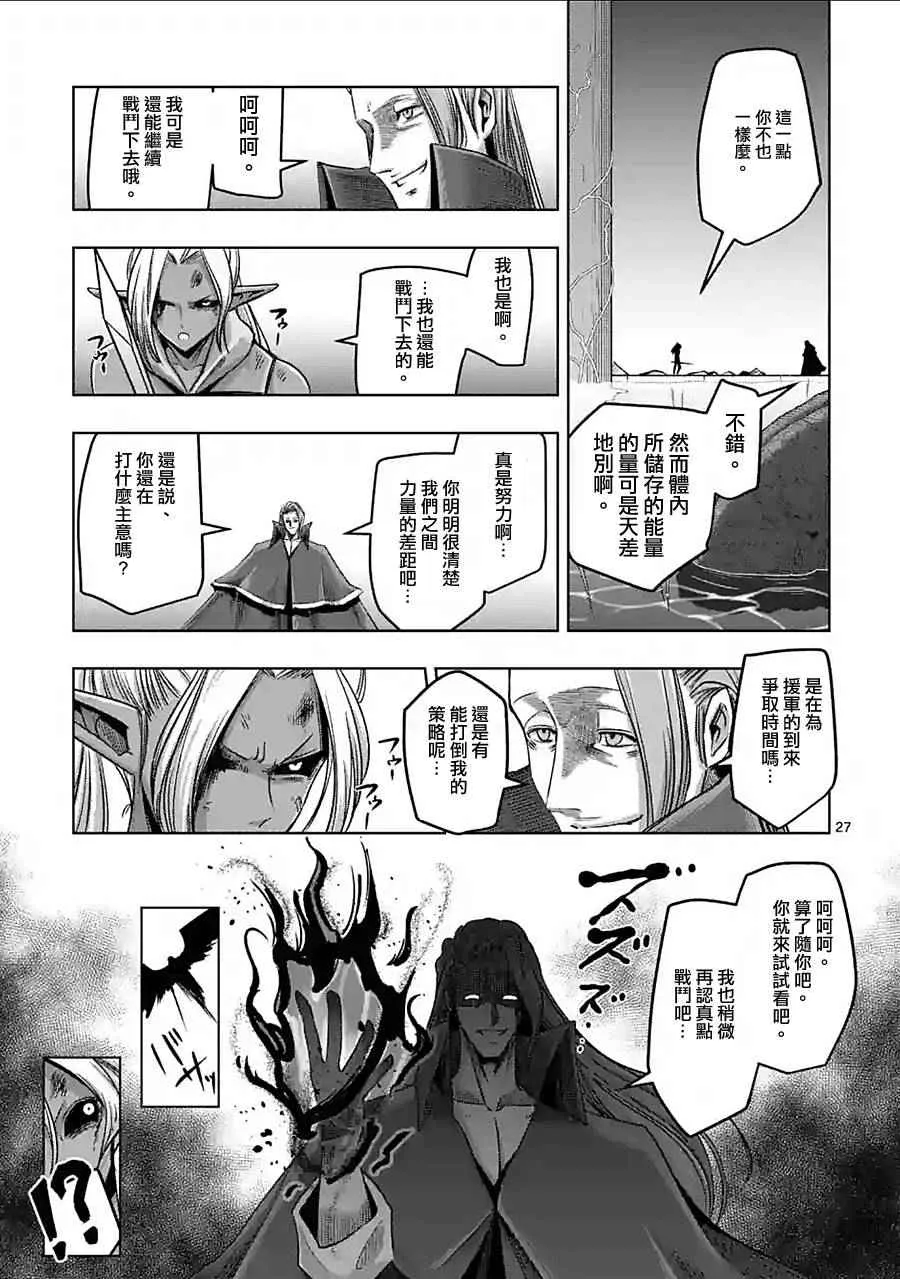 第60话 后篇 第12页