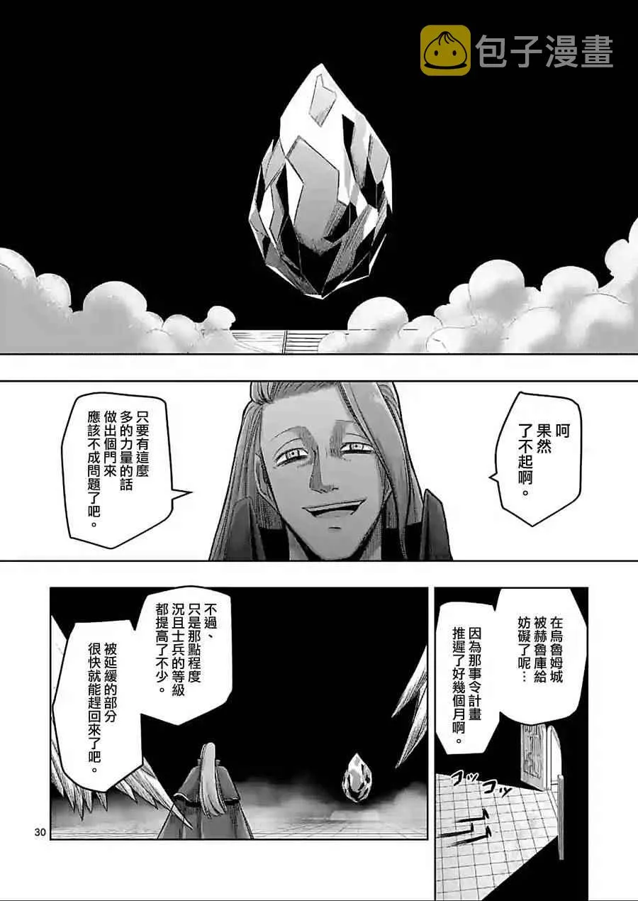 第60话 后篇 第15页