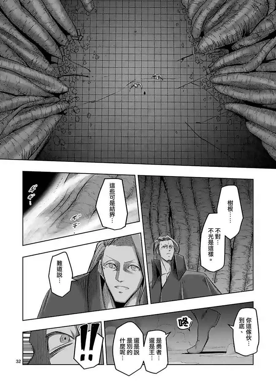 第60话 后篇 第17页