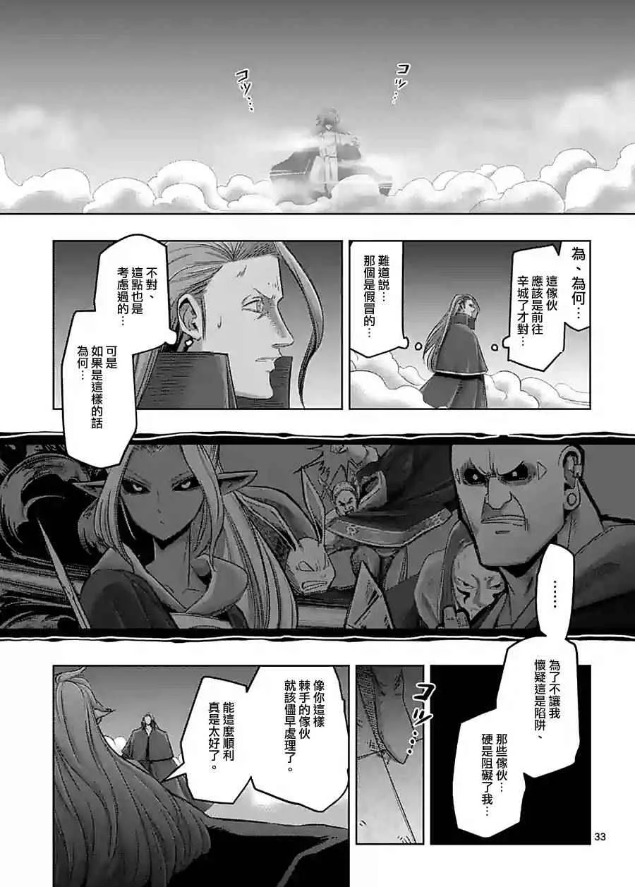 第60话 后篇 第18页