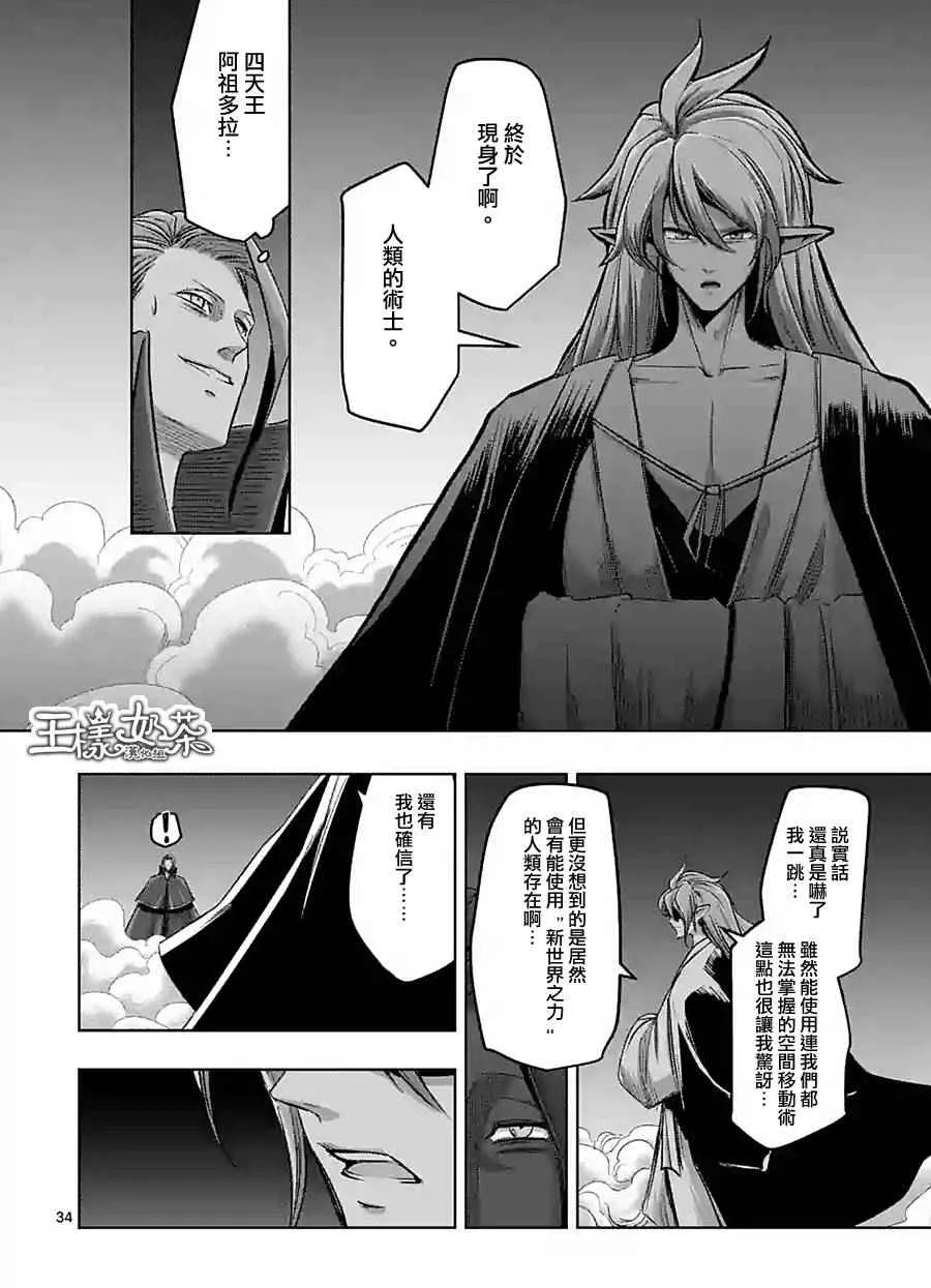 第60话 后篇 第19页