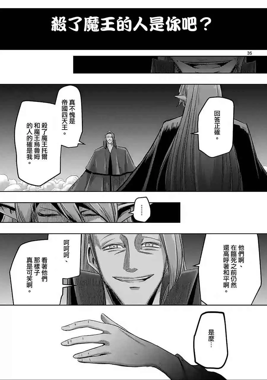 第60话 后篇 第20页