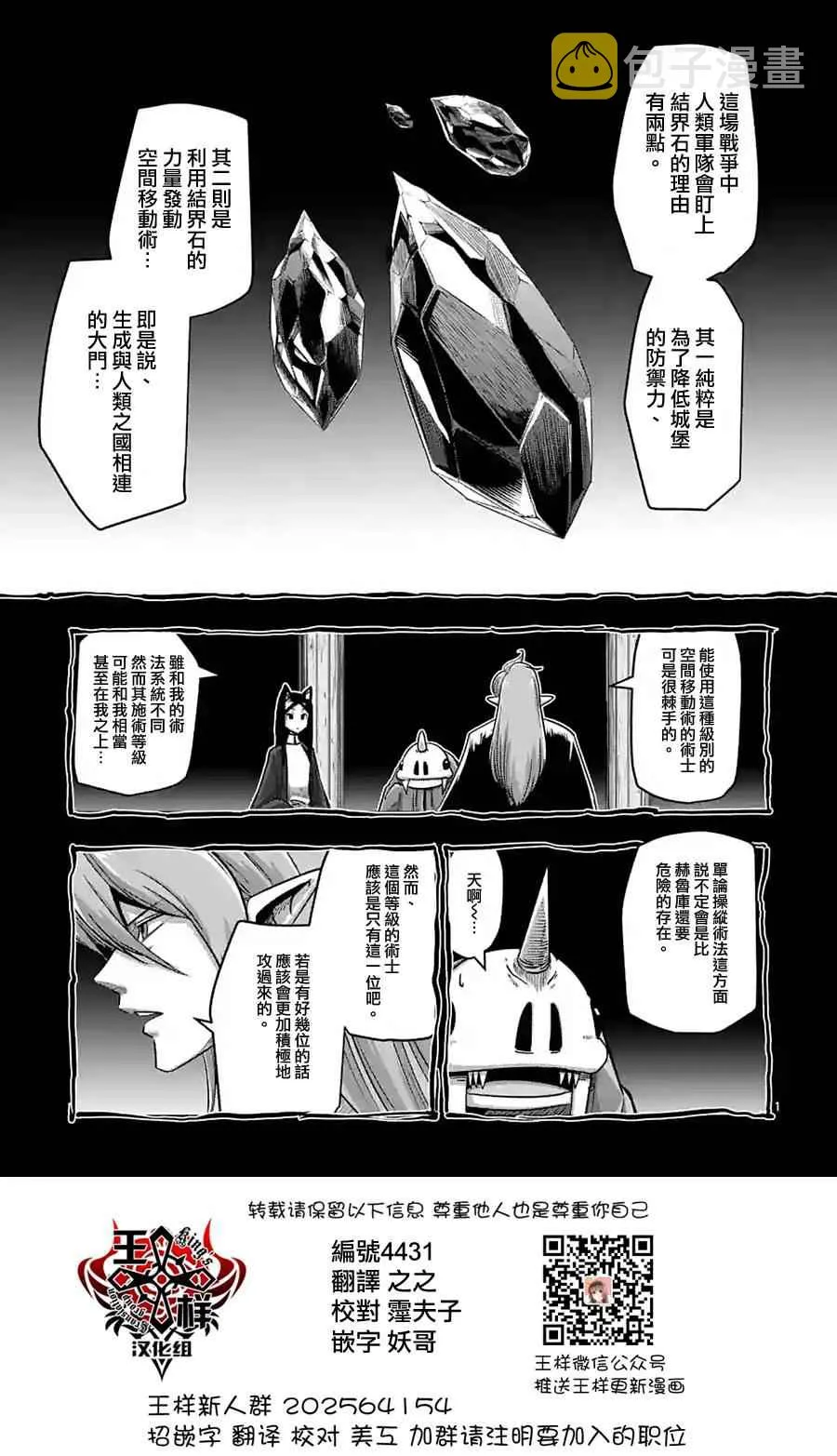 第61话 （上） 第1页