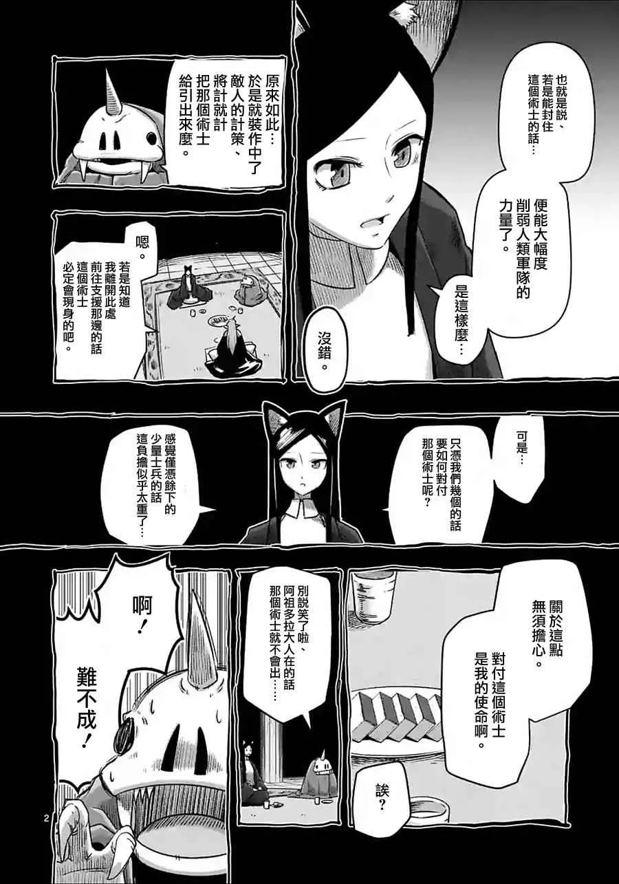 第61话 （上） 第2页