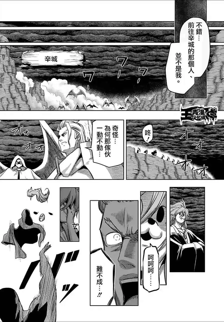 第61话 （上） 第3页
