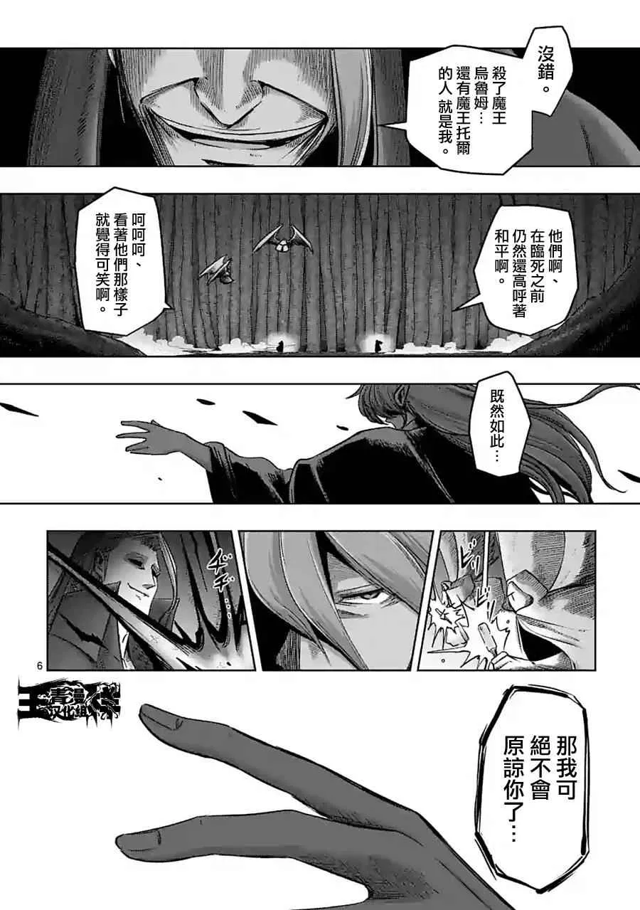 第61话 （上） 第6页