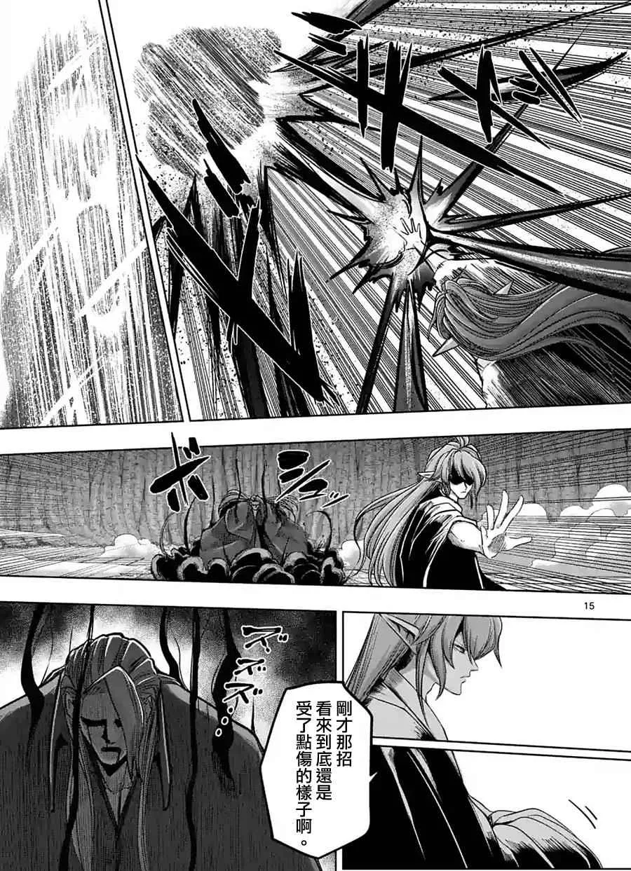 第61话 （上） 第15页