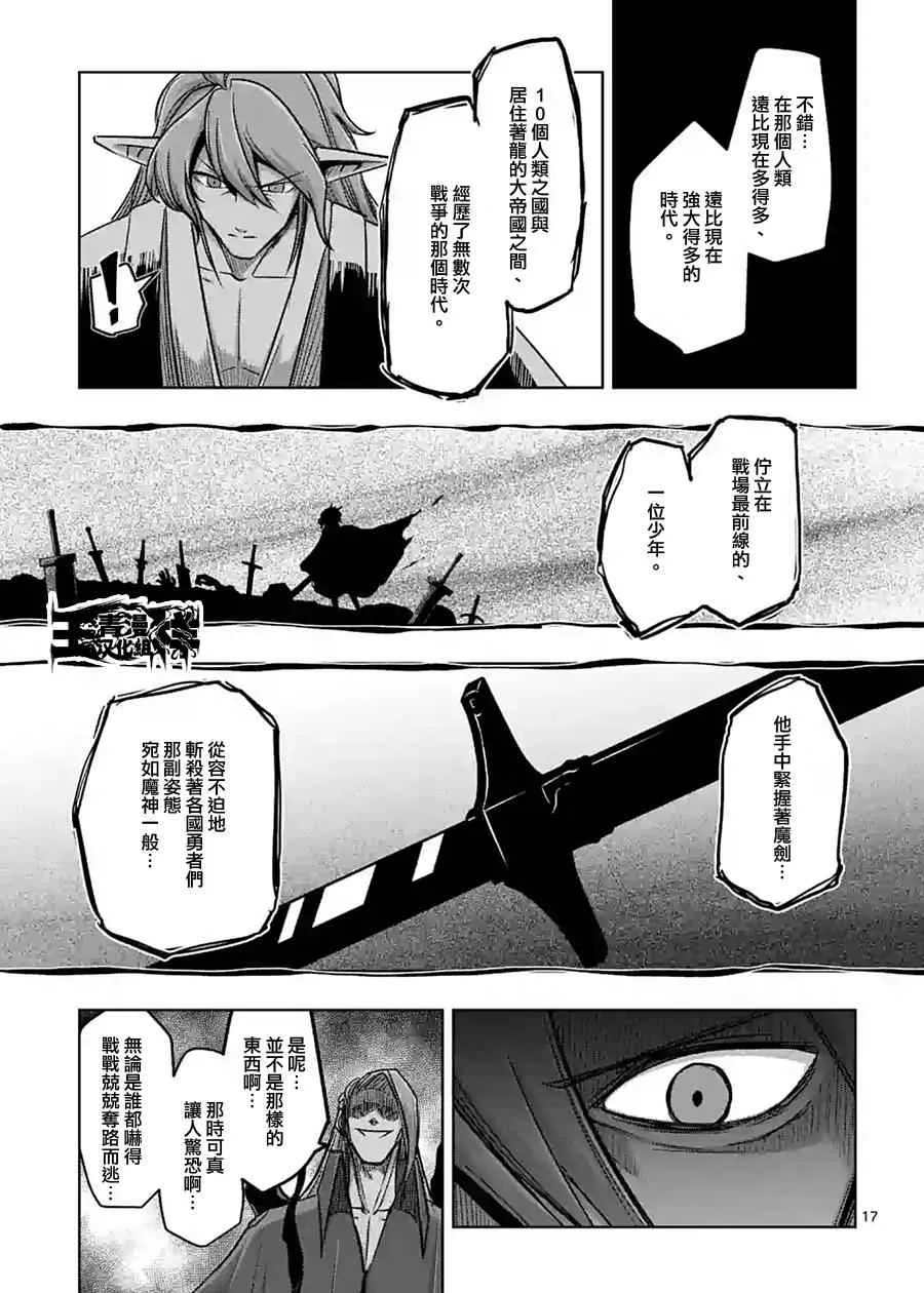 第61话 （上） 第17页