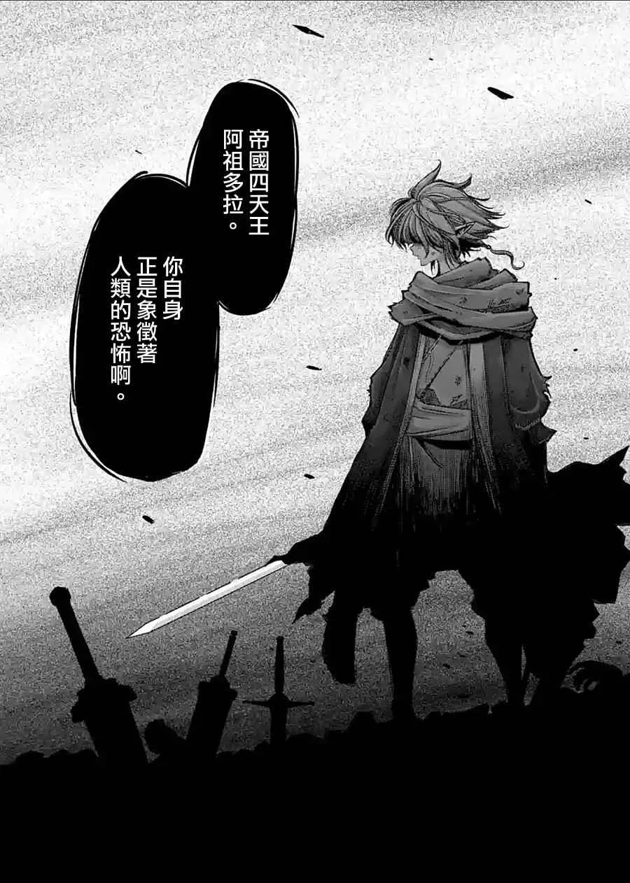第61话 （上） 第18页