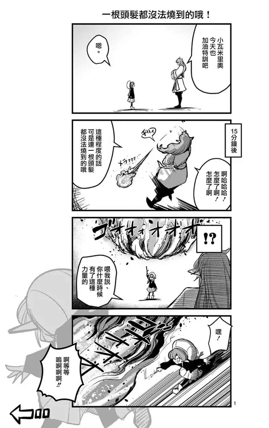 第61话 （上） 第19页