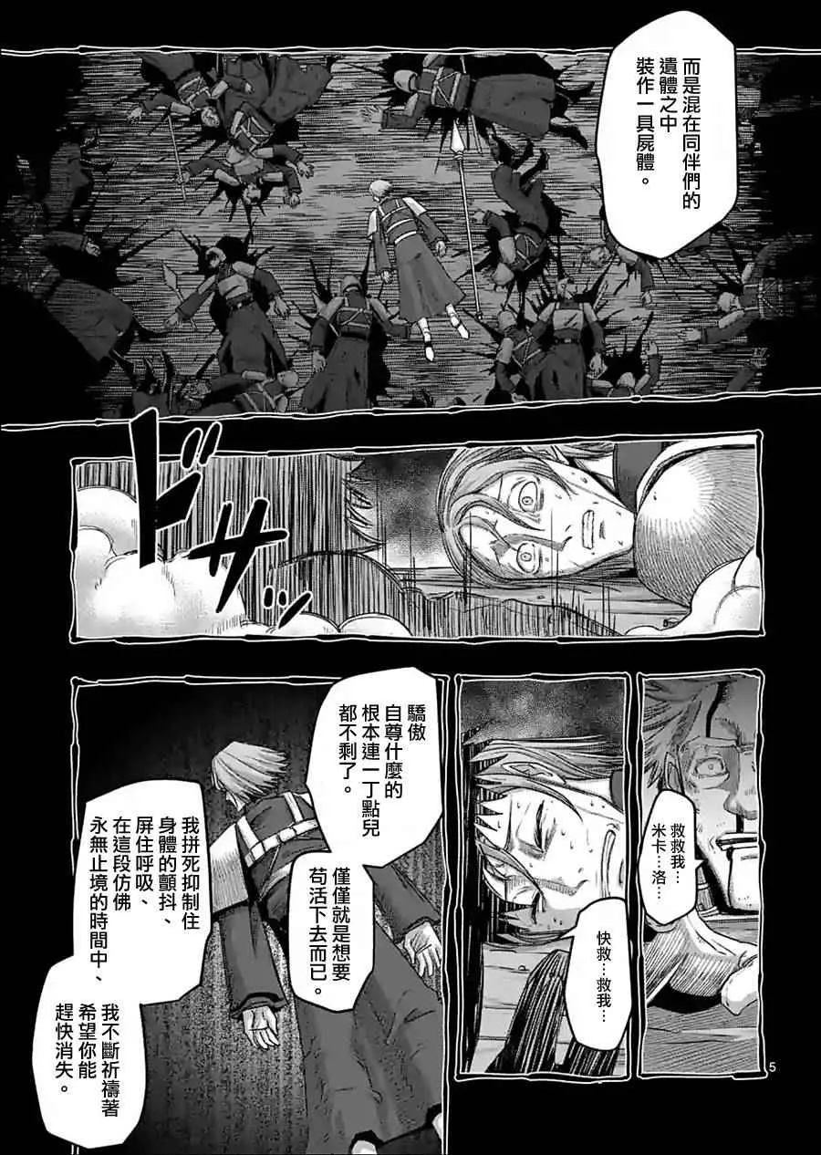 第61话 （下） 第5页