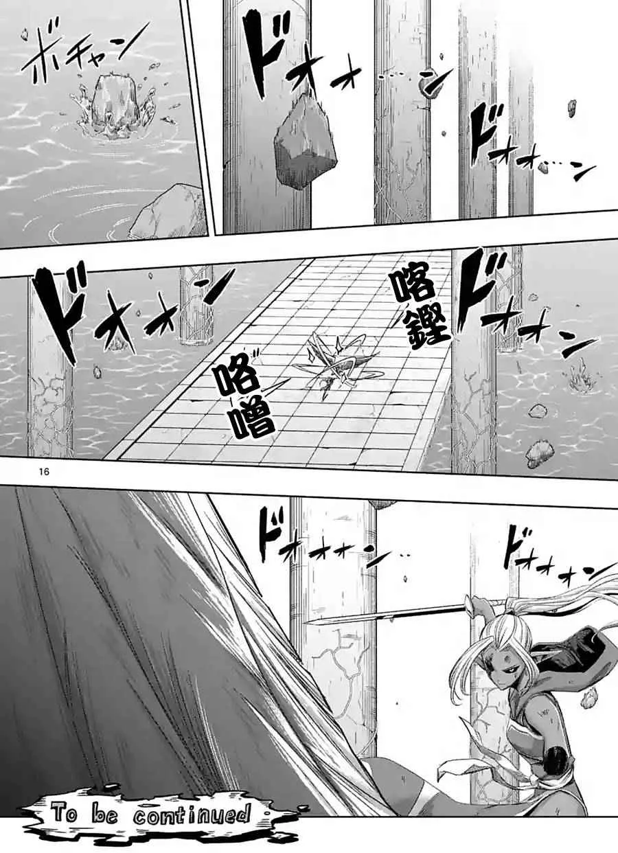 第61话 （下） 第16页
