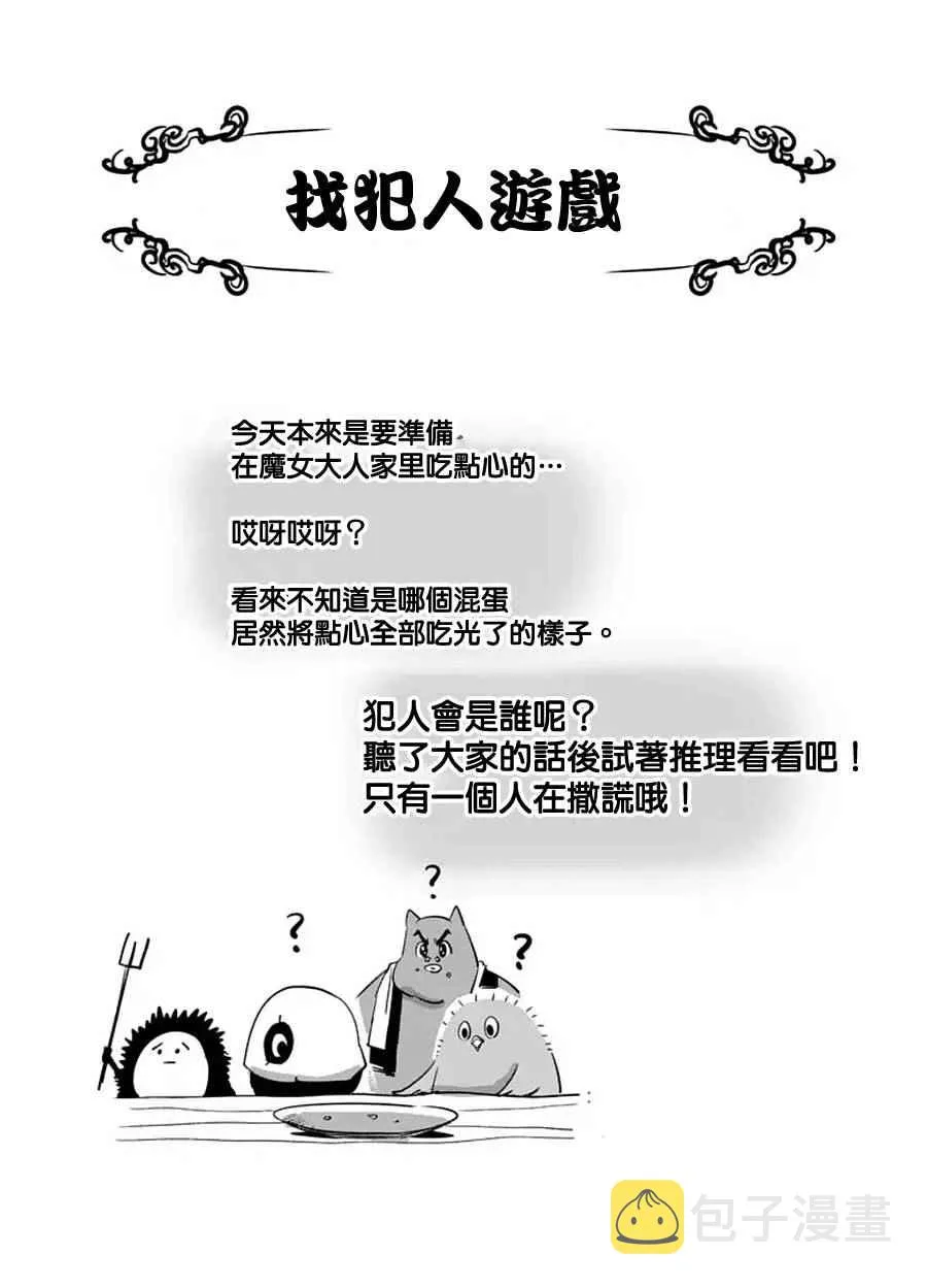第61话 （下） 第17页