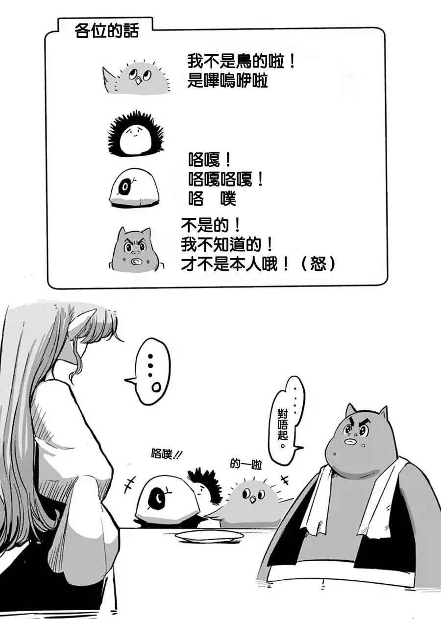 第61话 （下） 第18页