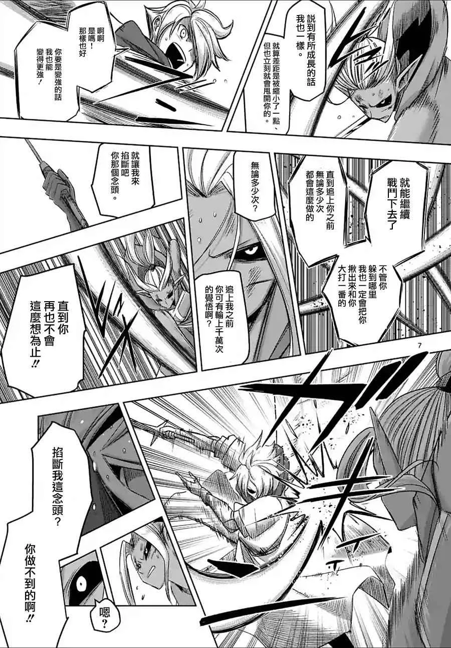 第62话 上 第7页