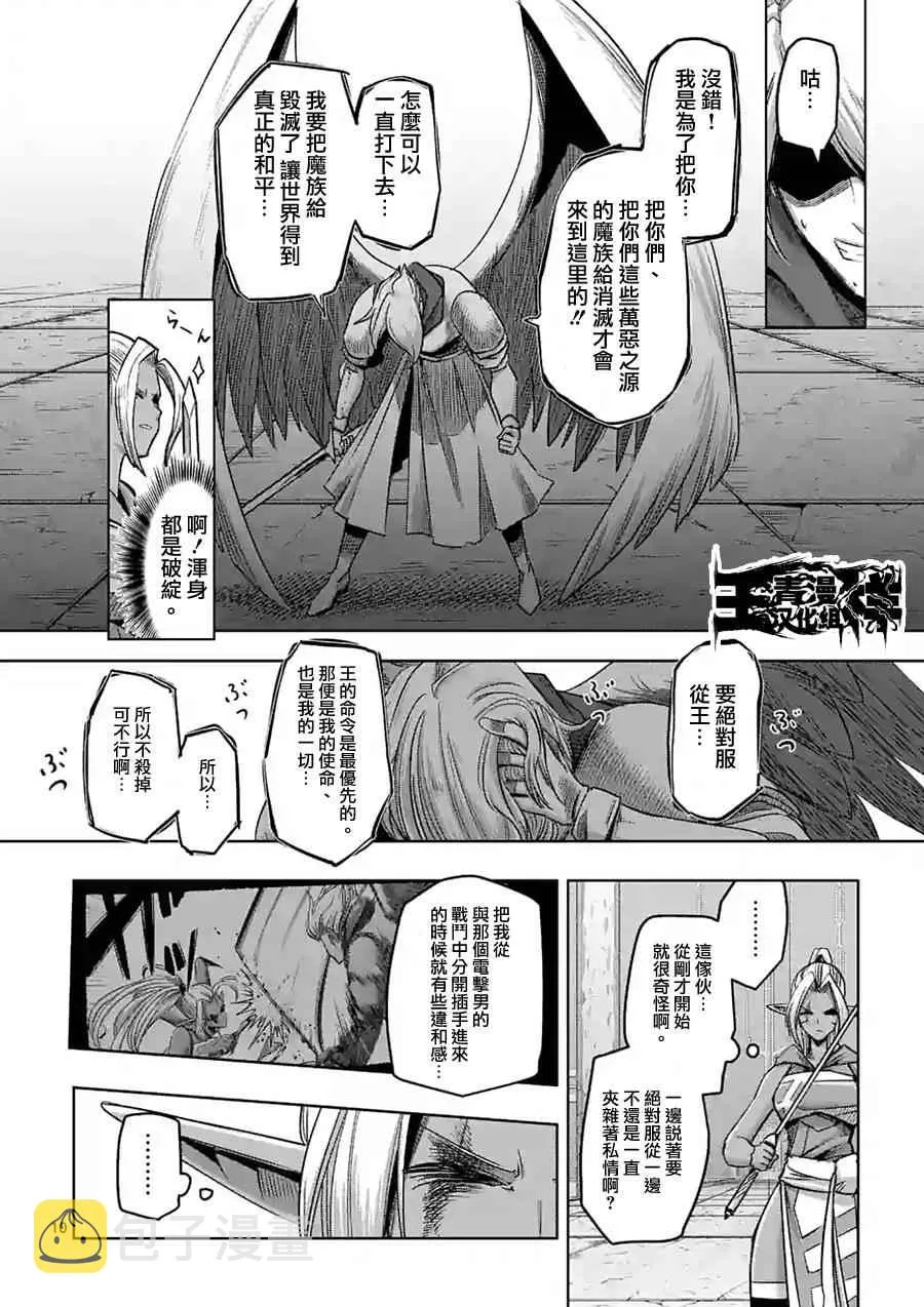第62话 上 第10页