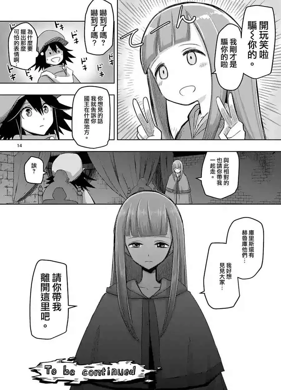 第62话 上 第14页
