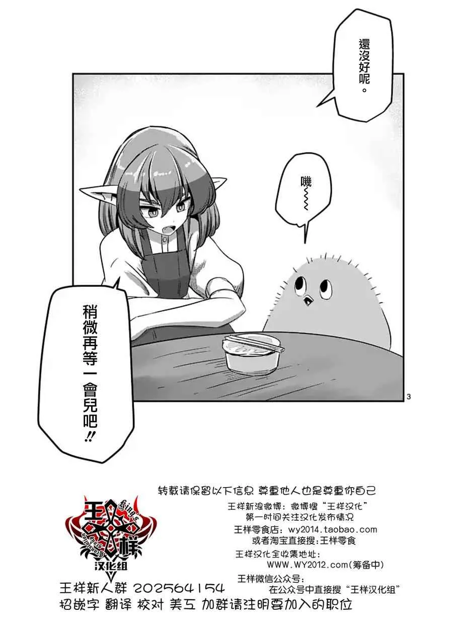 第62话 上 第17页