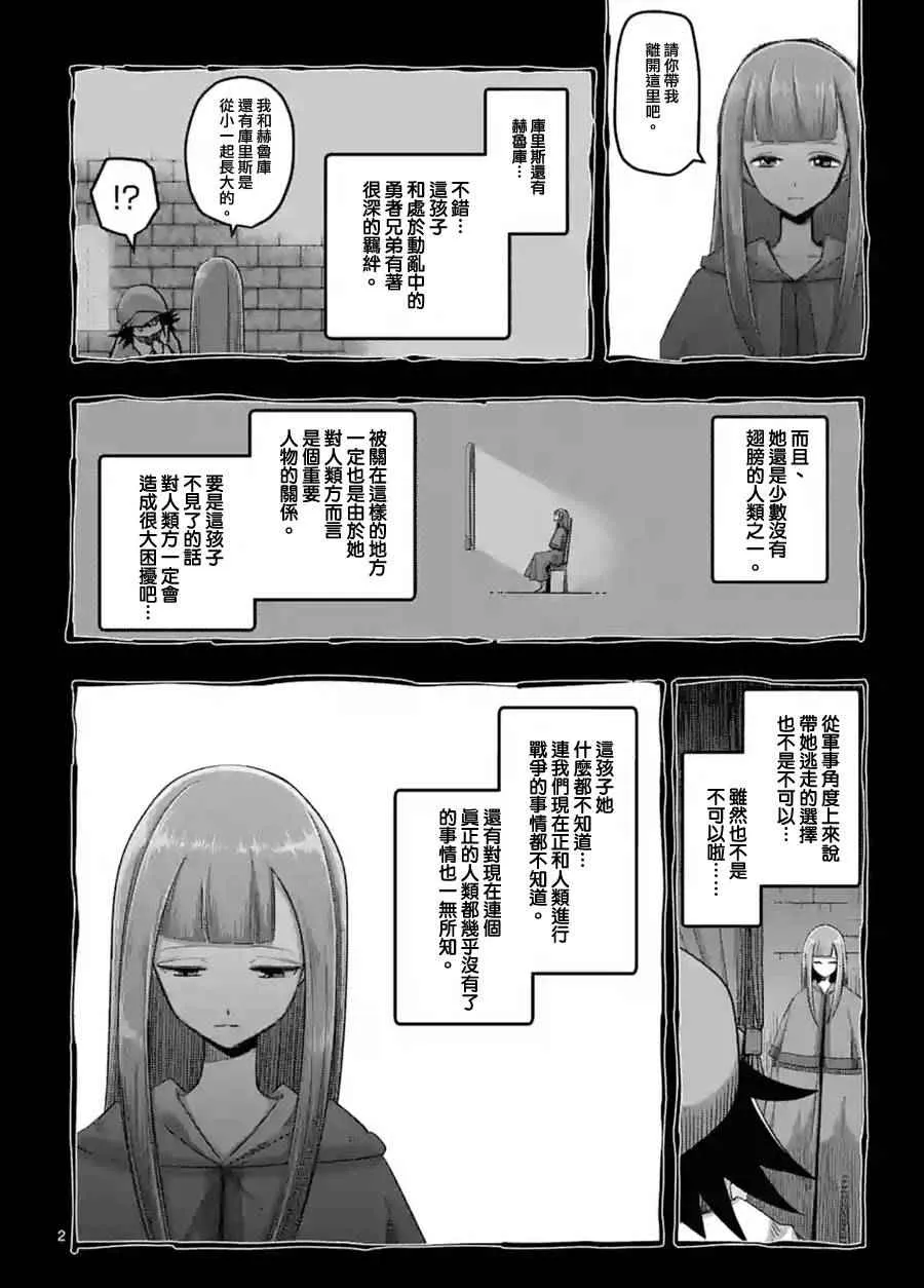 第63话 上 第2页