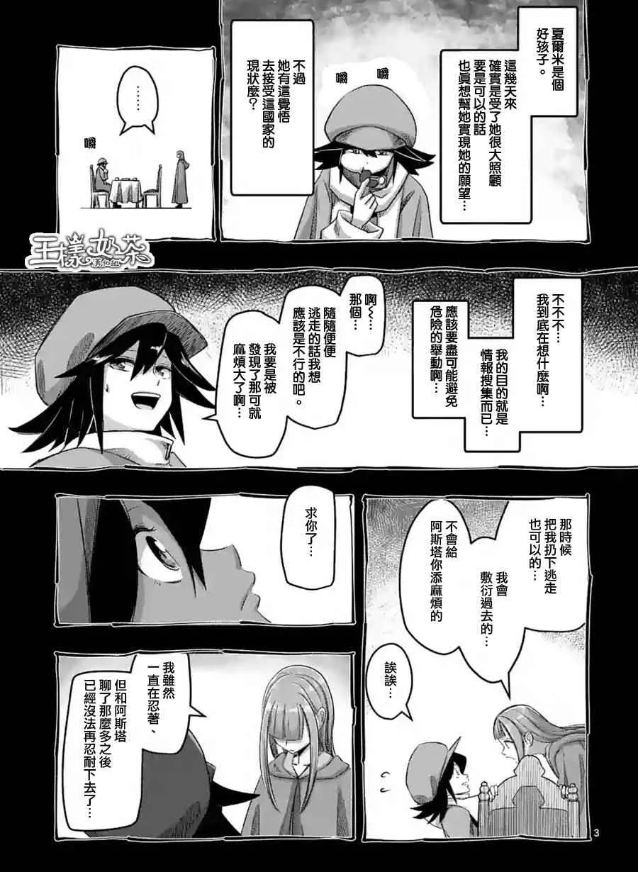 第63话 上 第3页