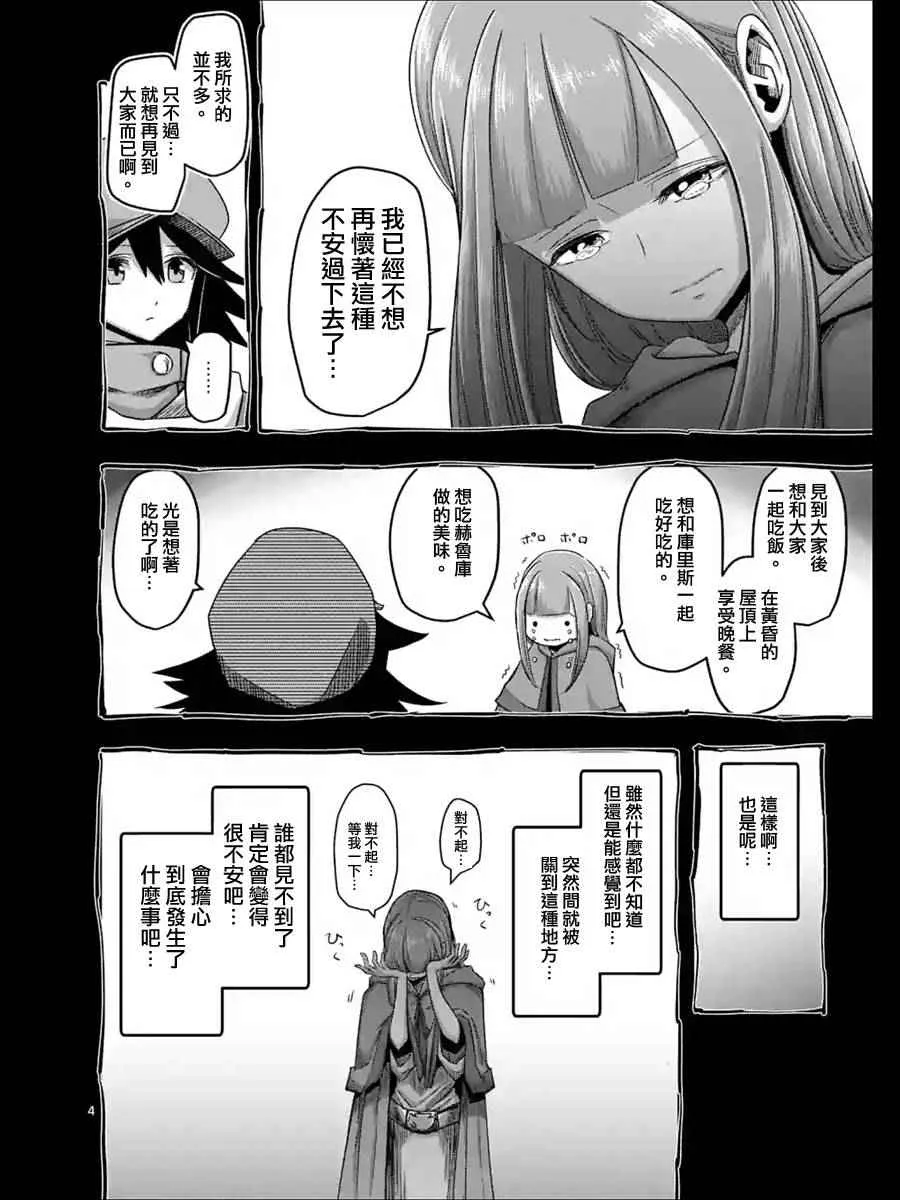 第63话 上 第4页
