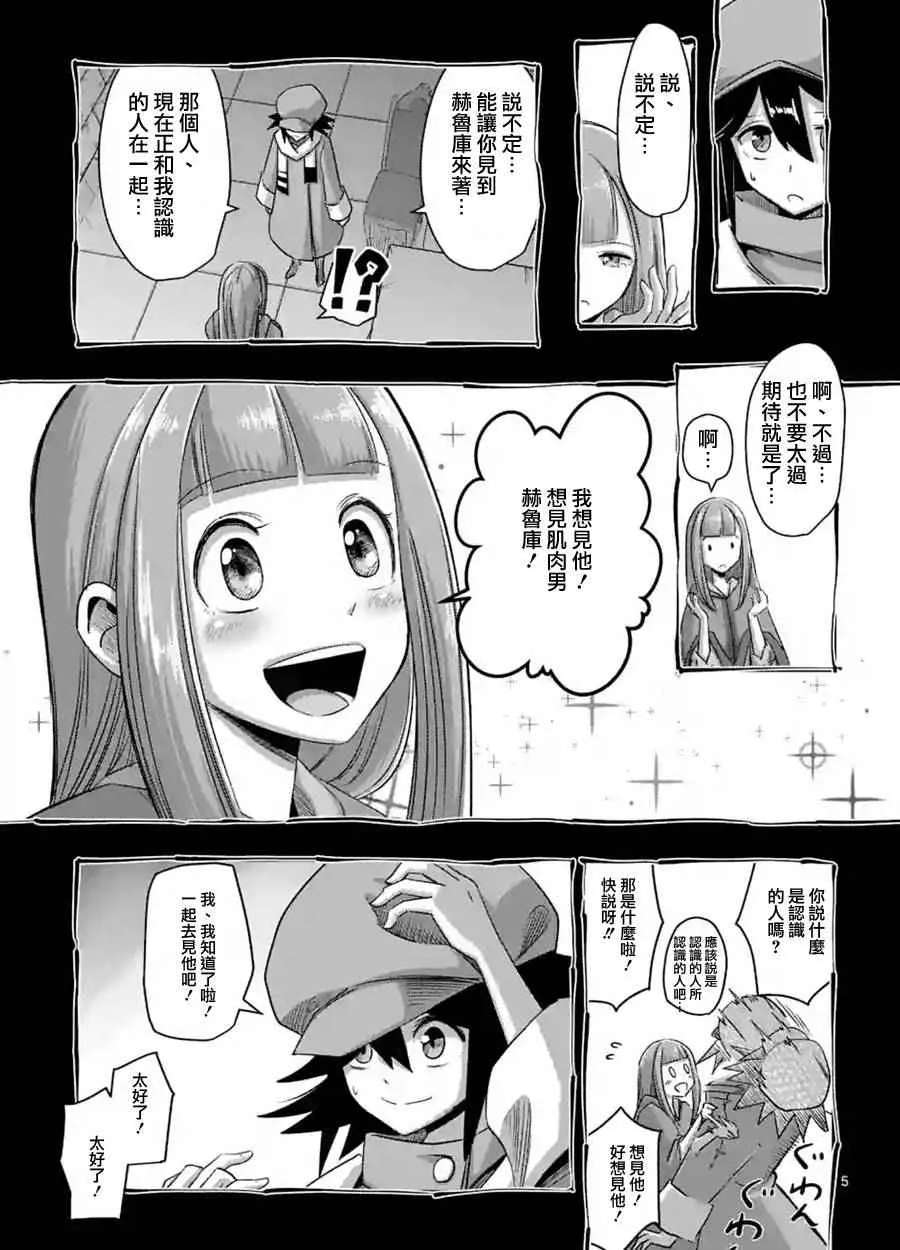 第63话 上 第5页