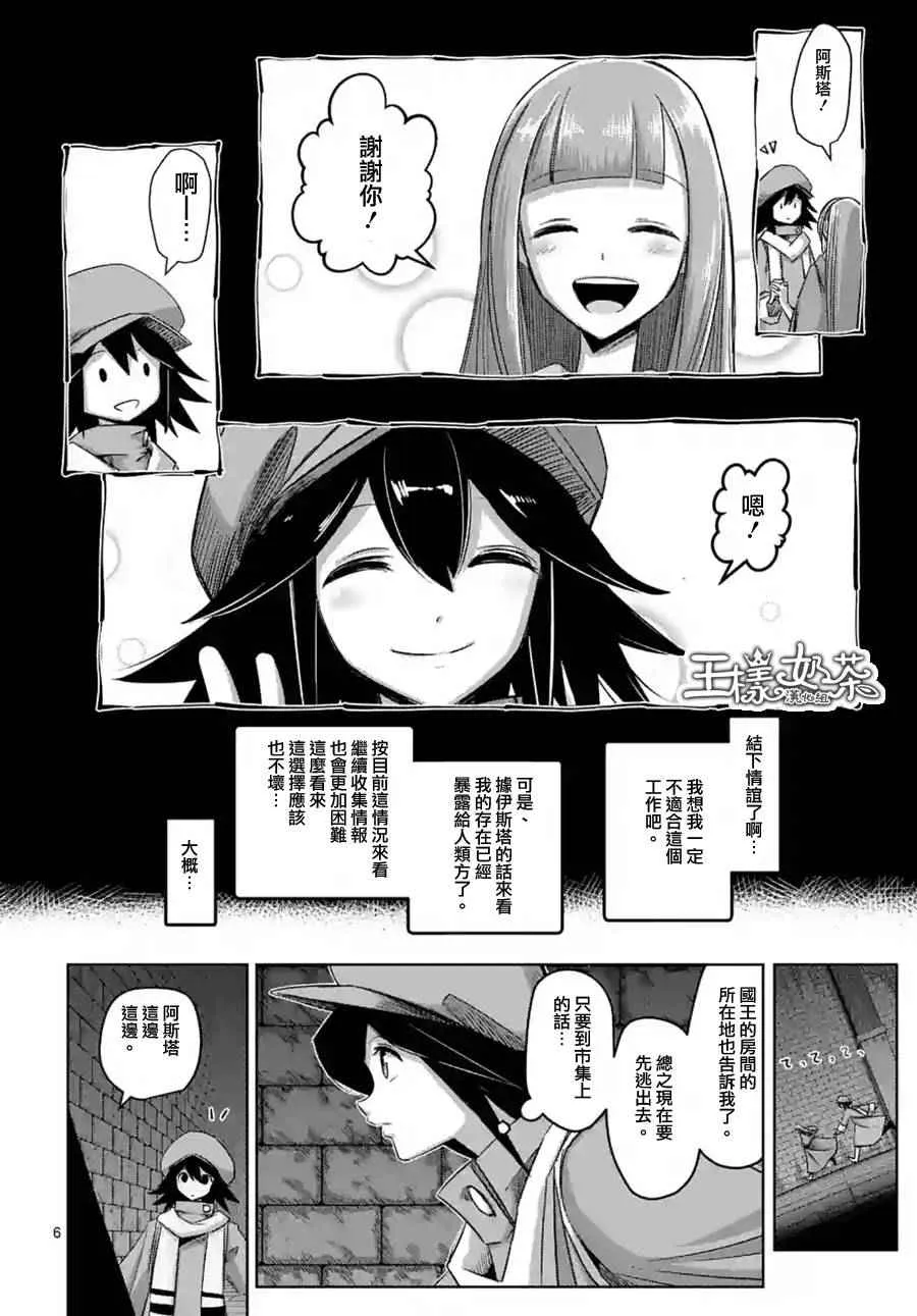 第63话 上 第6页