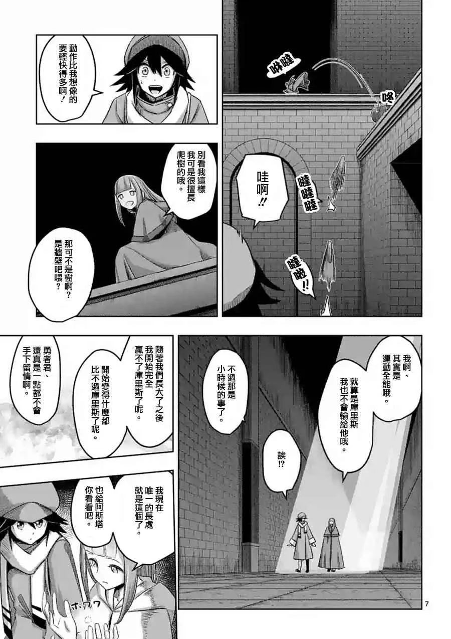 第63话 上 第7页