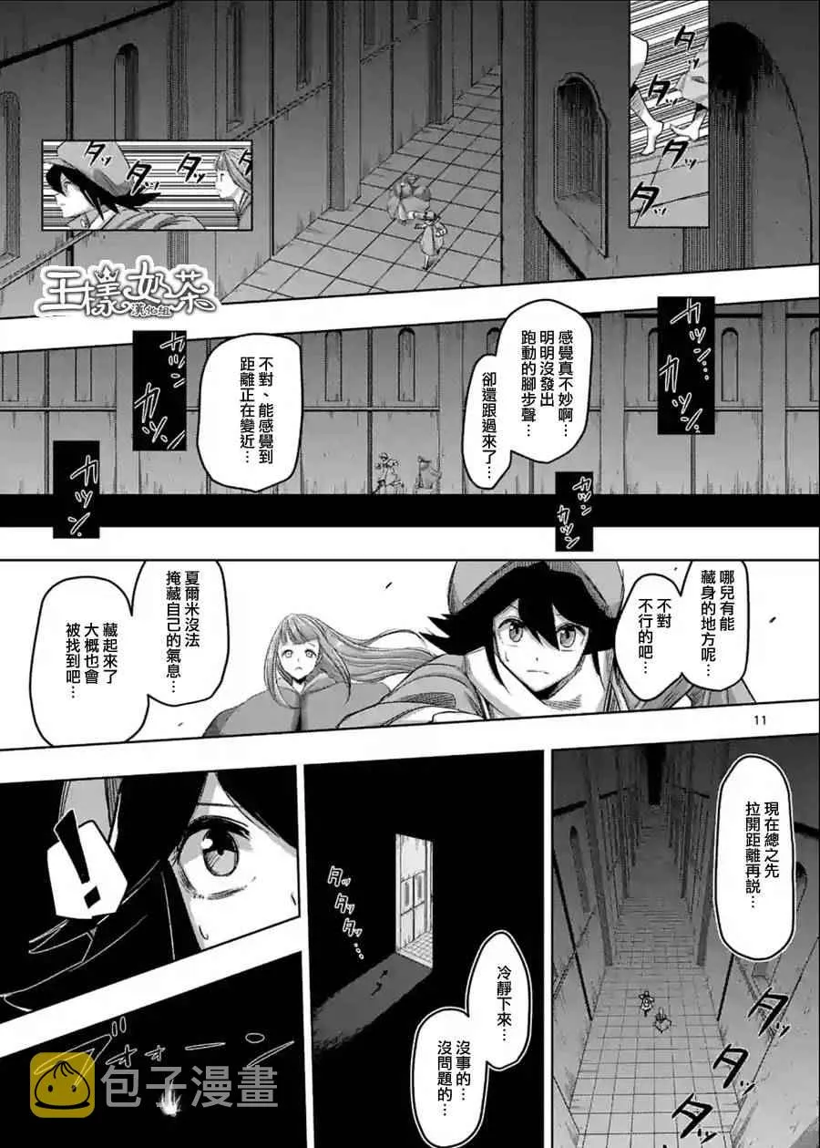 第63话 上 第11页
