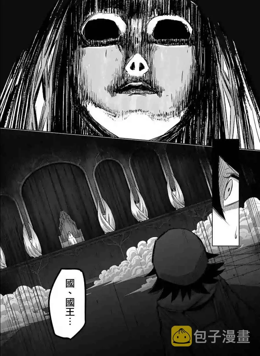 第63话 上 第12页